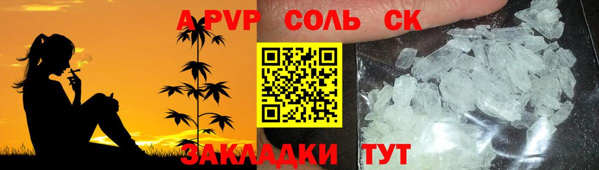 Alfa_PVP Crystall Тихвин
