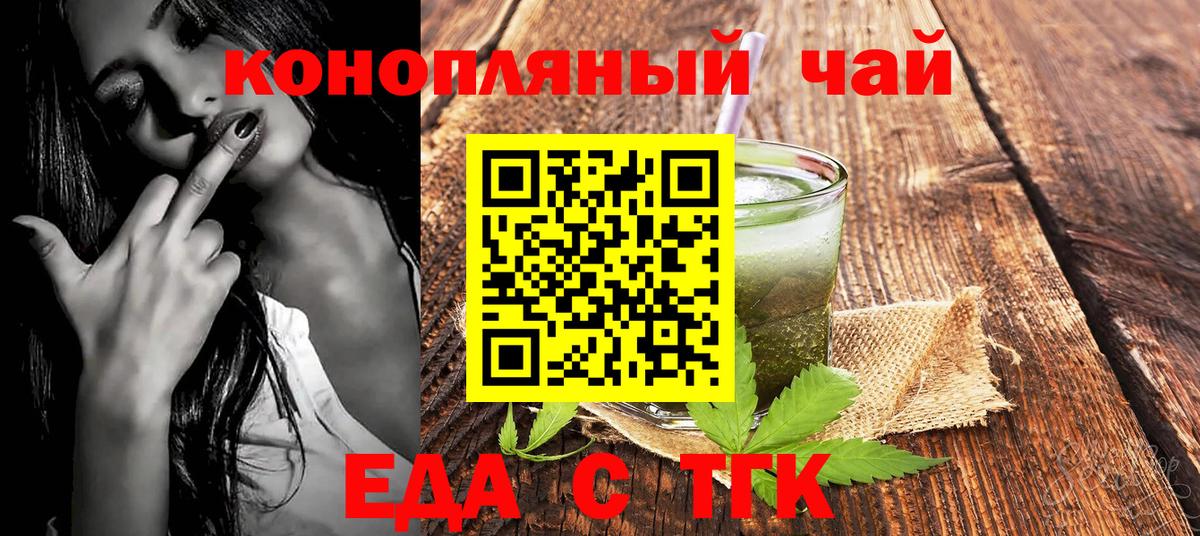 Печенье с ТГК марихуана  Вход с VPN  Тихвин 