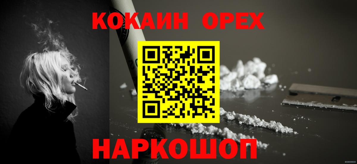 Cocaine Fish Scale Тихвин