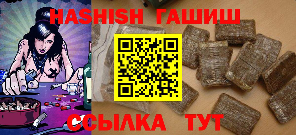 ГАШИШ Premium Тихвин