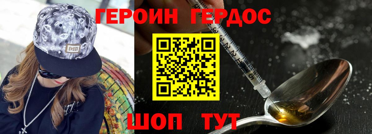ГЕРОИН Heroin Тихвин