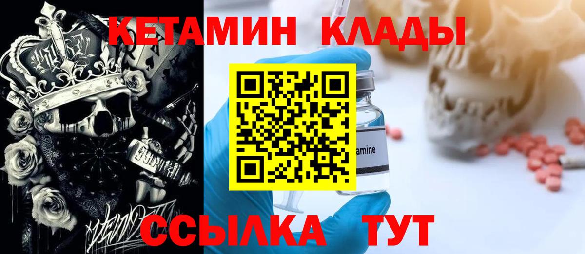 КЕТАМИН ketamine  Вход с VPN  Тихвин  КЕТАМИН VHQ 