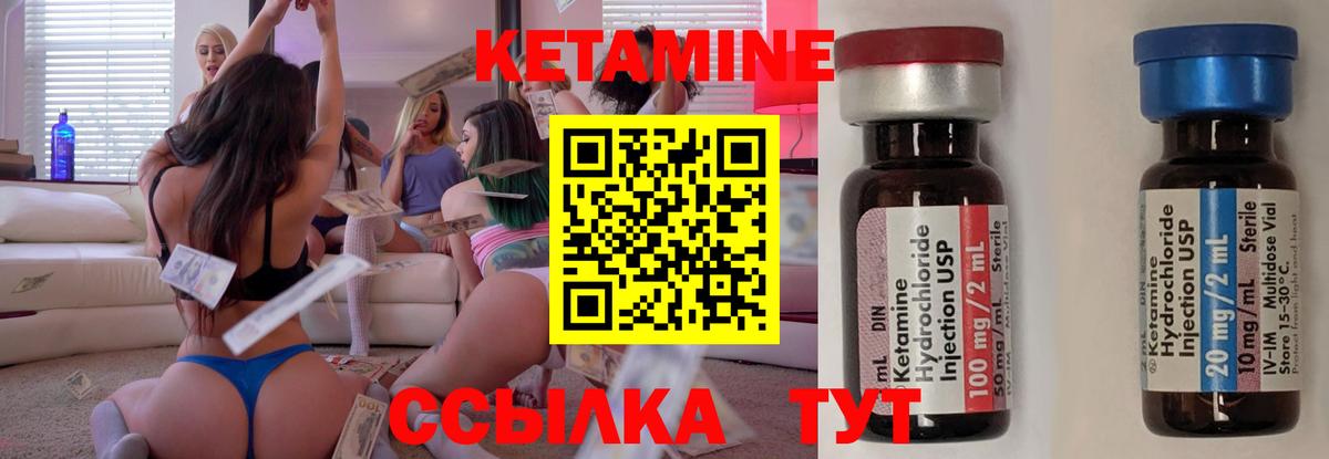 КЕТАМИН ketamine Тихвин