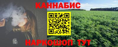 каннабис Малоярославец