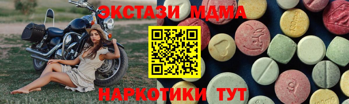МДМА кристаллы  Вход с VPN  Тихвин  МДМА  MDMA молли 
