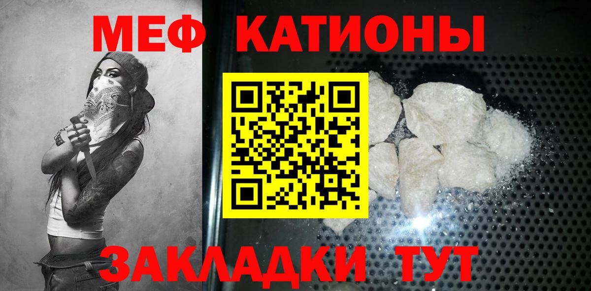 МЕФ кристаллы Тихвин