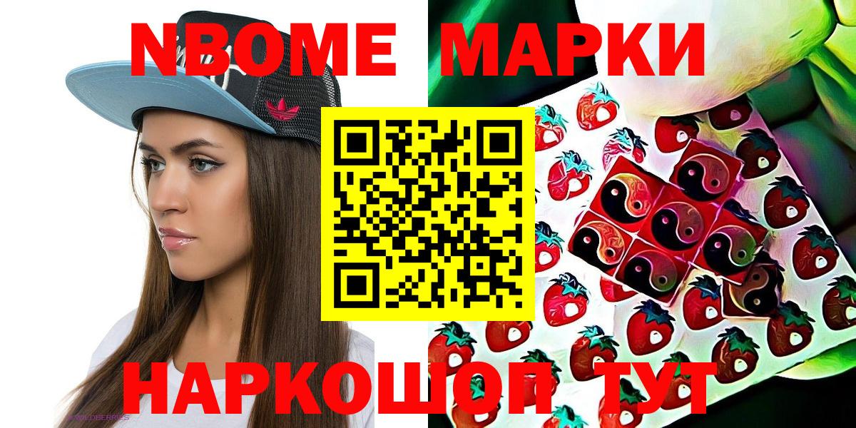 Марки NBOMe  Вход с VPN  Тихвин  Марки N-bome 1500мкг 