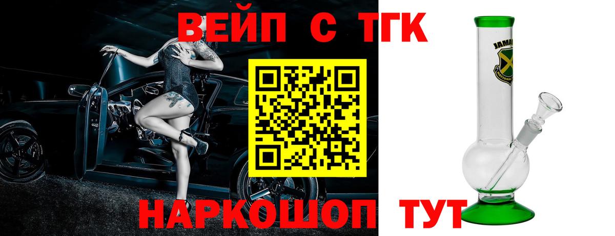 ТГК THC oil Тихвин