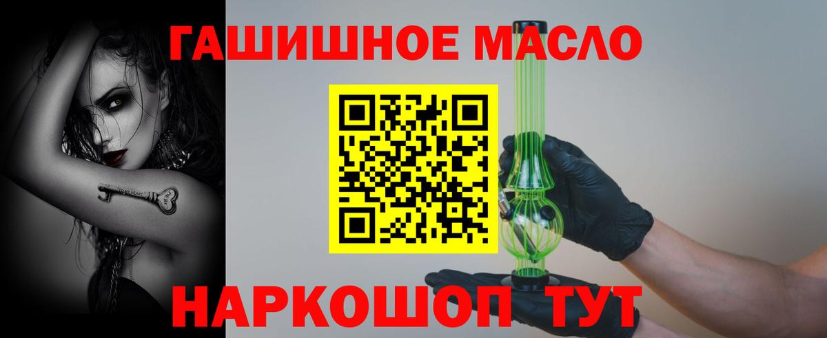 Тихвин  ТГК THC oil  Вход с VPN 